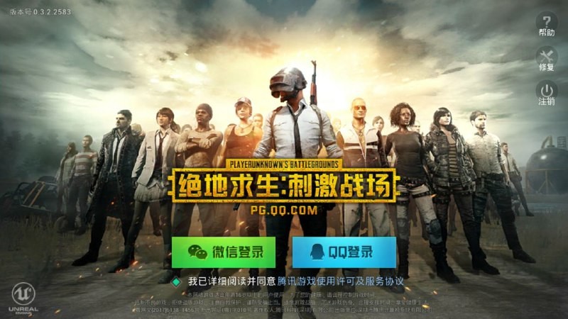 Giao diện đăng nhập của game PUBG Mobile Trung Quốc