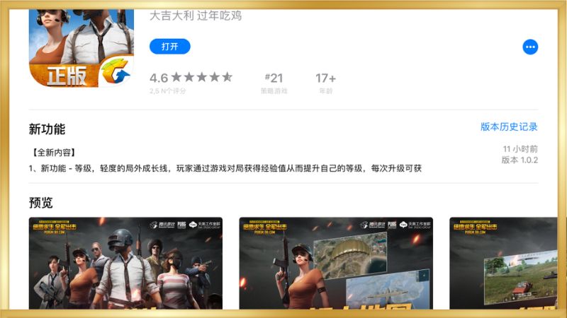 cách tải pubg mobile bản trung quốc