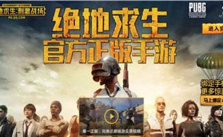 Bật mí chi tiết cách tải PUBG Mobile Trung Quốc dành cho game thủ